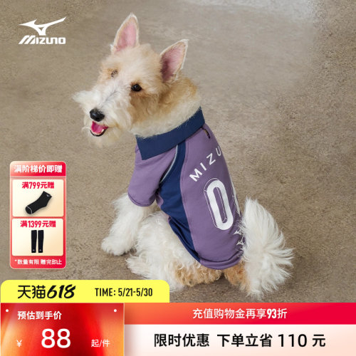美津浓复古足球风撞色拼接宠物服