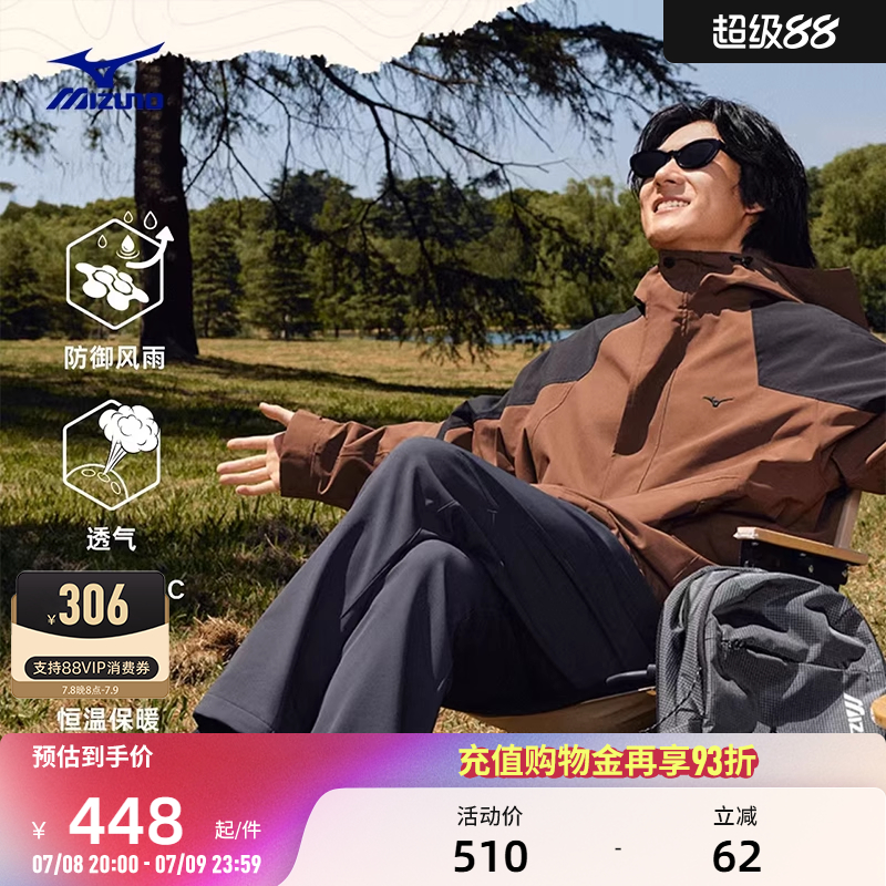 Mizuno美津浓三合一连帽防风衣