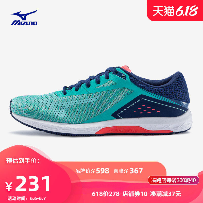 Mizuno美津浓中性缓冲女跑鞋运动鞋WAVE SONIC(W) J1GD173424