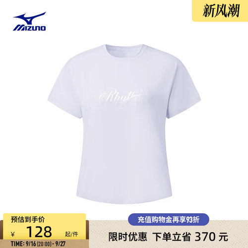 美津浓女子凉感防晒短袖T恤