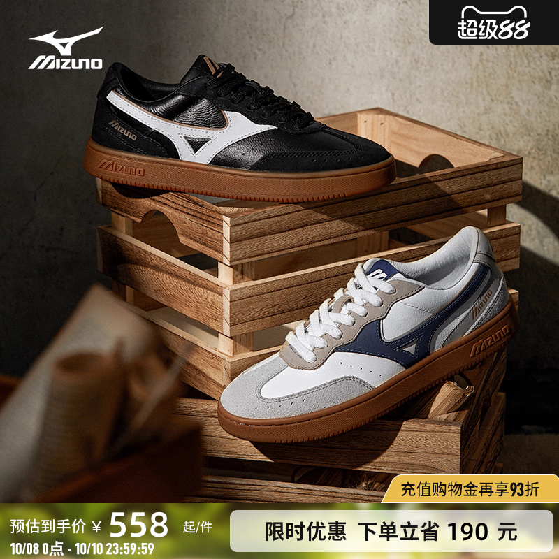 Mizuno美津浓袋鼠皮百搭德训鞋