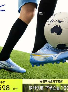 Mizuno美津浓26新款速度型短钉足球鞋 α III SELECT AG (MS-098)
