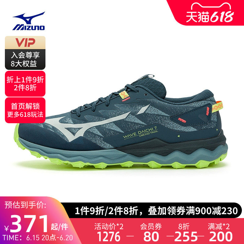 Mizuno美津浓男22新款舒适缓震回弹越野跑步鞋WAVE DAICHI7