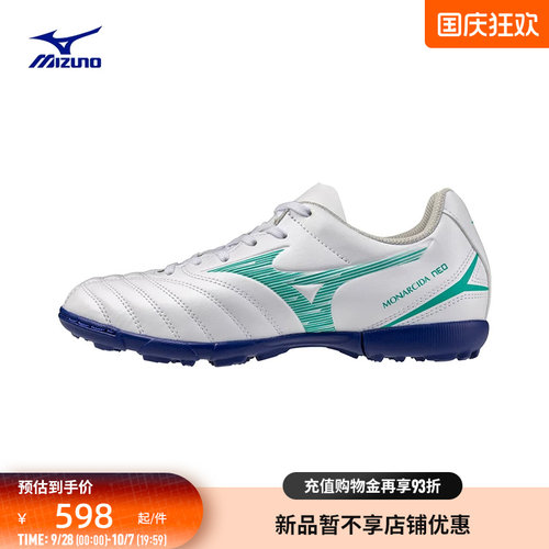 Mizuno美津浓青少年足球鞋MONARCIDA NEO III SELECTJrAS(MS-044)