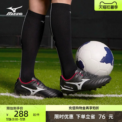Mizuno美津浓男子足球鞋