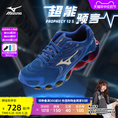 Mizuno美津浓缓震慢跑鞋