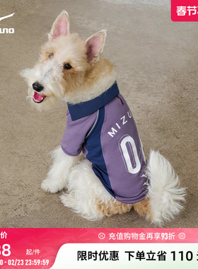 Mizuno美津浓26新款复古足球风V领撞色拼接宠物服K2CA63E5