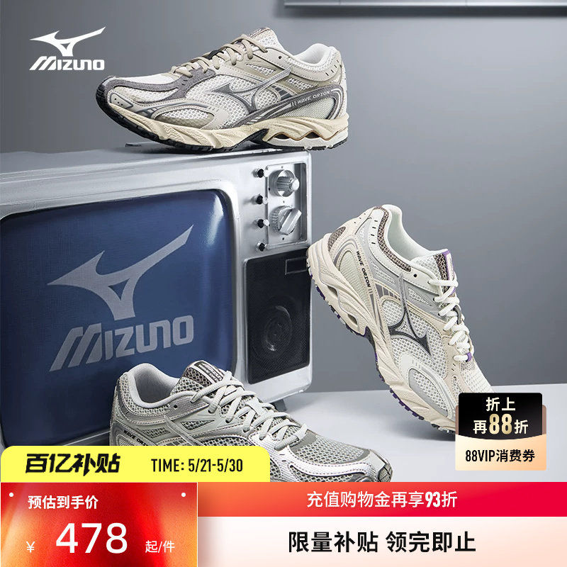 Mizuno美津浓25千禧复古潮流休闲运动鞋跑步鞋 WAVE ORION