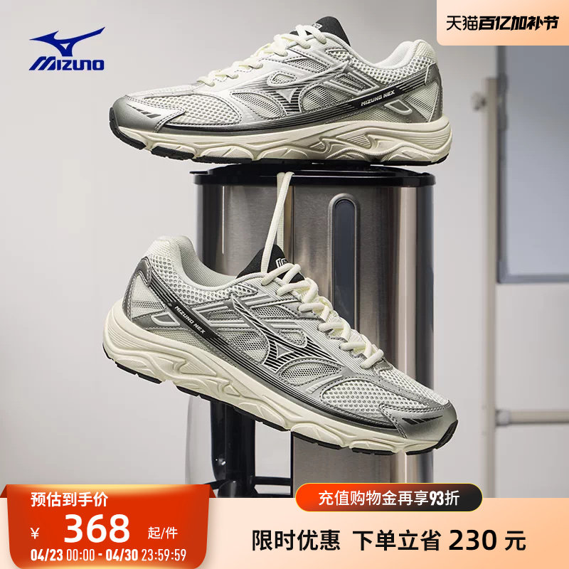 Mizuno美津浓26春夏新款休闲复古廓形透气跑鞋缓震运动鞋NEX