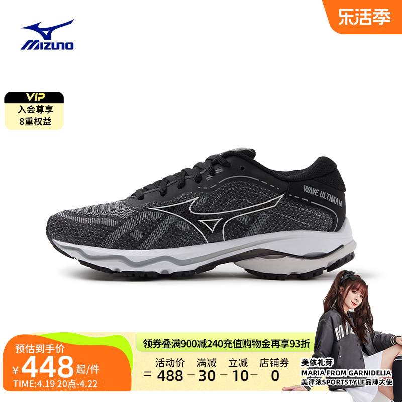 Mizuno美津浓女子慢跑鞋