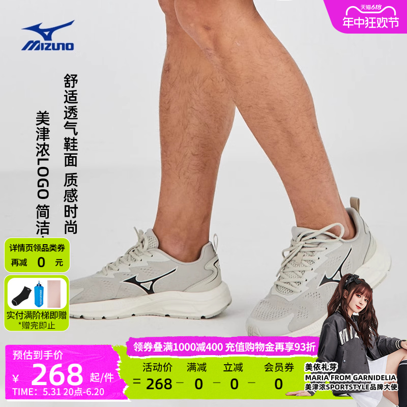 Mizuno美津浓百搭LOGO网面透气运动休闲鞋PI LITE