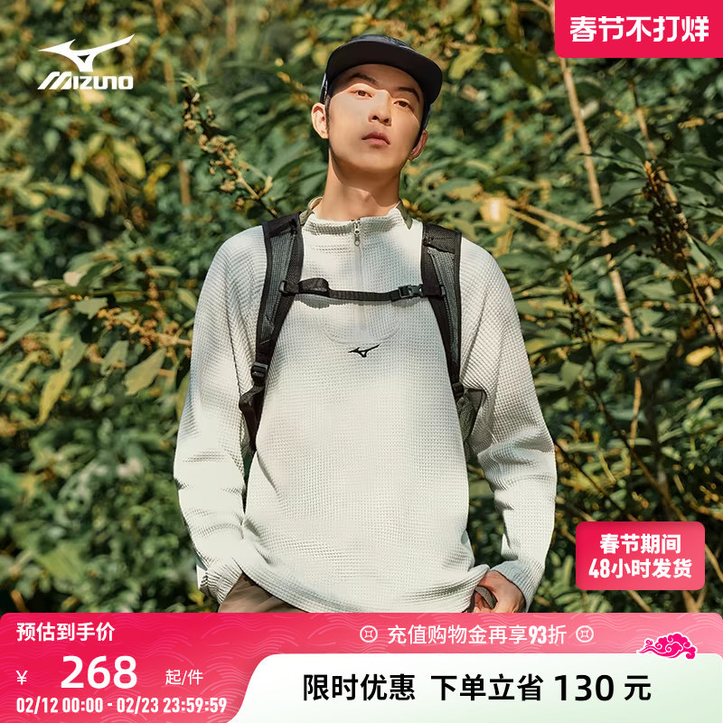 Mizuno美津浓半拉链套头衫华夫格男士户外运动休闲卫衣K2CA56Y1