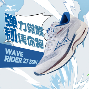 RIDER WAVE Mizuno美津浓男女轻量耐磨回弹减震推进运动慢跑鞋