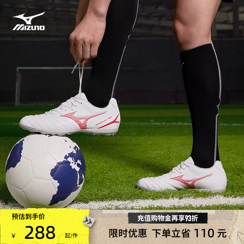 Mizuno美津浓新款男女碎钉足球鞋MONARCIDA NEO III SELECT AS