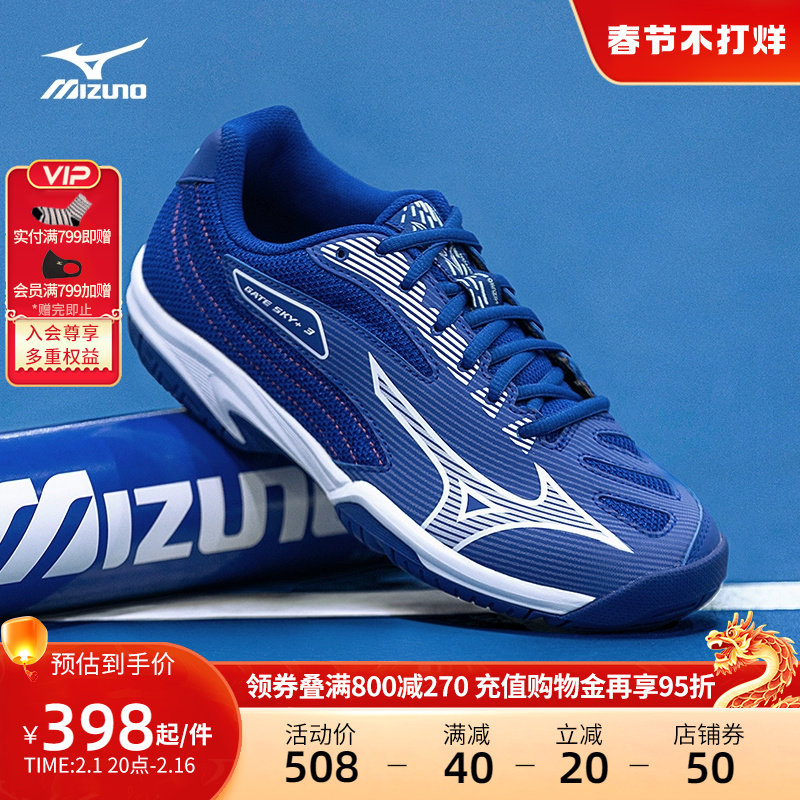 Mizuno美津浓23春夏男女入门款缓震耐磨羽毛球鞋GATE SKY plus 3