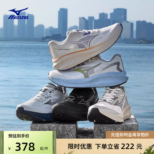 Mizuno美津浓回弹缓震慢跑鞋