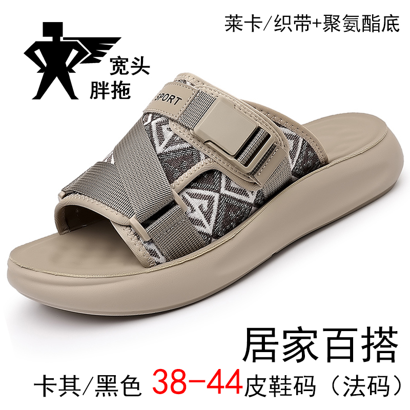 夏季拖鞋男士2025新款凉拖鞋韩版百搭休闲沙滩拖鞋男士2509P85，男鞋凉鞋，四季服饰