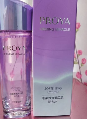 珀莱雅弹润芯肌活力水保湿爽肤水