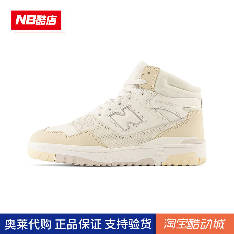 New Balance NB 女滑板鞋篮球鞋运动复古休闲中高帮板鞋BB650RPC