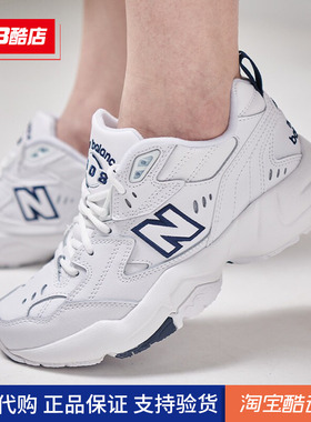 New Balance NB女鞋轻便耐磨厚底增高小白鞋老爹鞋休闲鞋WX608WT