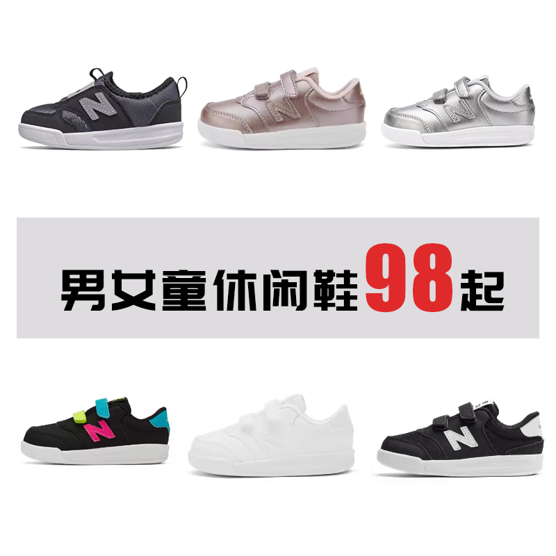 New Balance NB正品奥莱特价清仓童鞋男童女童宝宝软底儿童休闲鞋-封面