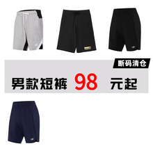 透气运动裤 清仓短裤 合集 New Balance 奥莱特价 男款 NB正品 休闲裤