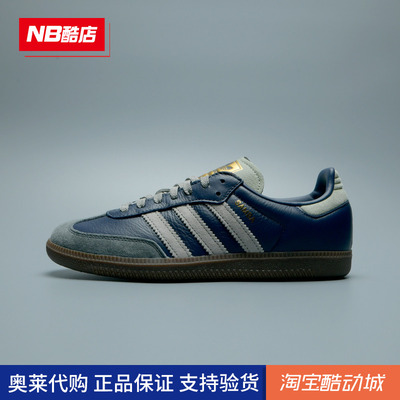 adidas阿迪达斯三叶草男鞋女鞋SAMBA OG德训T头运动休闲鞋KI8888