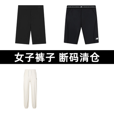 NB女款时尚百搭裤子舒适休闲长裤