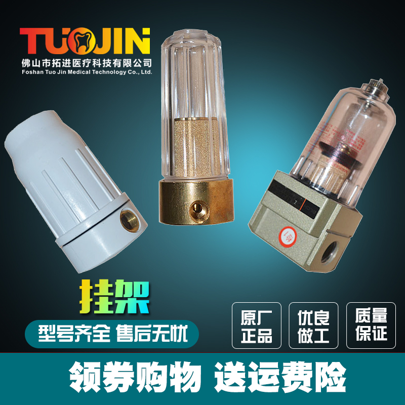 牙椅水过滤器进水过滤