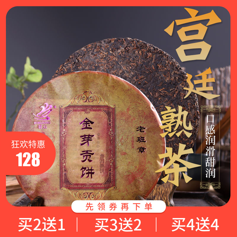 云南普洱茶熟茶老班章特级5年-10年古树限购357g浓香型七子饼茶叶
