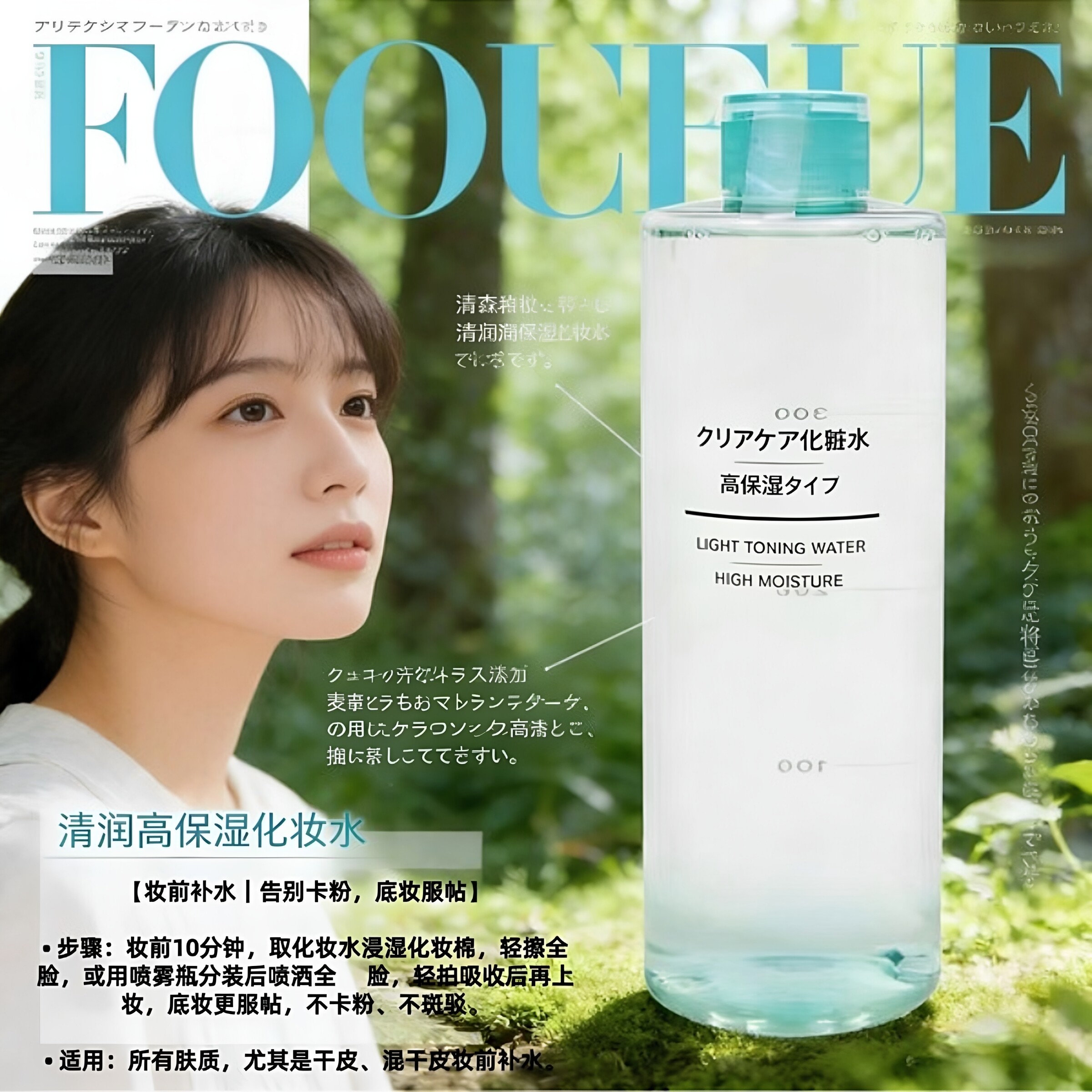 日本MUJI无印良品清净润肤高保湿化妆水400ml夏天补水保湿爽肤水