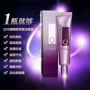 2025年12月DHC辅酶精萃赋活眼霜Q10紧致抗皱25g眼部保湿补水去纹