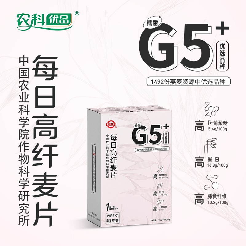 方庄店 农科学院世壮燕麦片 新品G5燕麦片即冲即食快捷健康代餐 咖啡/麦片/冲饮 纯燕麦片 原图主图