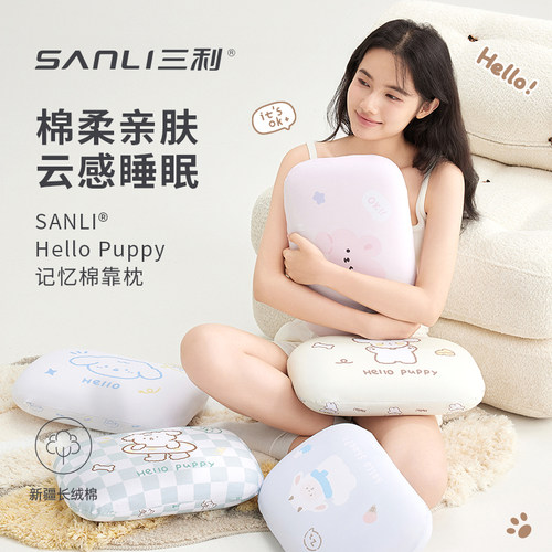 三利午睡枕棉办公室趴睡靠枕教室