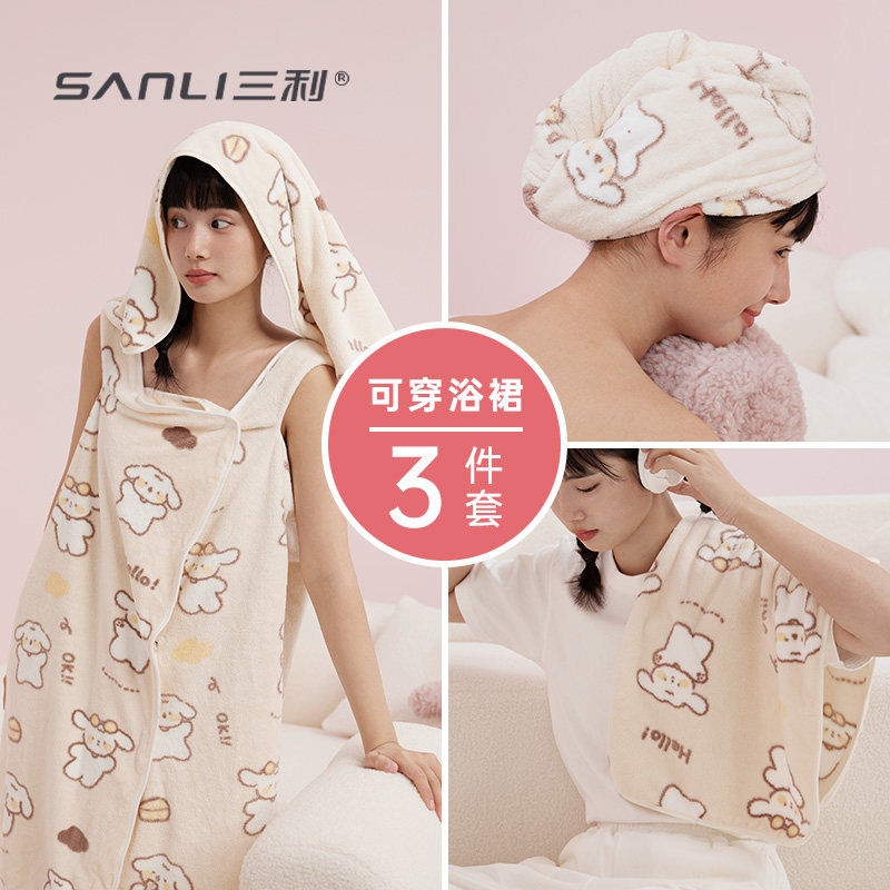 三利浴巾浴裙家用女可穿可裹大人浴袍式珊瑚绒三件套吸水2025新款