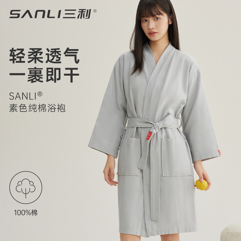 【清仓】三利纯棉浴袍女吸水速干浴衣全棉可穿浴巾酒店四季通用夏