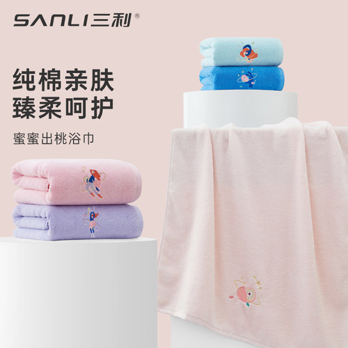 三利纯棉浴巾原创刺绣亲肤速干