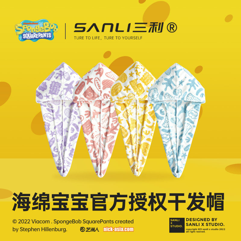 三利海绵宝宝干发帽超强吸水
