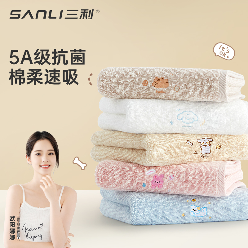 三利毛巾纯棉洗脸家用吸水洗澡成人男女士5A抗菌面巾全棉2025新款