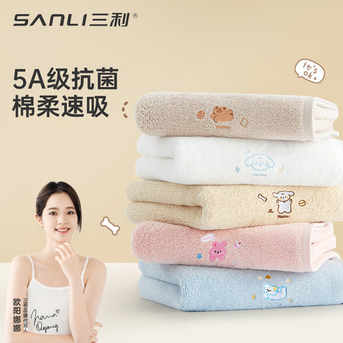 三利纯棉毛巾吸水速干洗脸干发