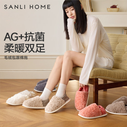 三利棉拖鞋女冬防滑保暖加绒拖鞋