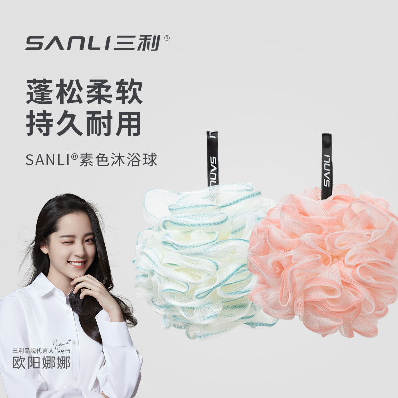 三利沐浴球起泡丰富柔软耐用挂绳