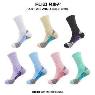 FLIZI风里子高弹实战精英篮球袜 高帮训练减震吸汗加厚毛巾底中筒