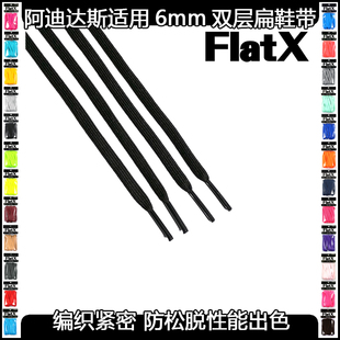 黑白灰 阿迪达斯适用6mm扁鞋 带双层Climacool清风跑鞋 鞋 带FX原装
