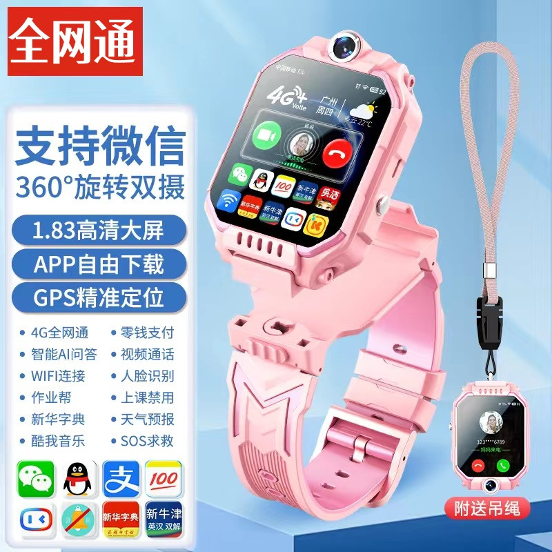 官方正品小天电话手表学生z10儿童才智能定位插卡z89全网通旗舰店