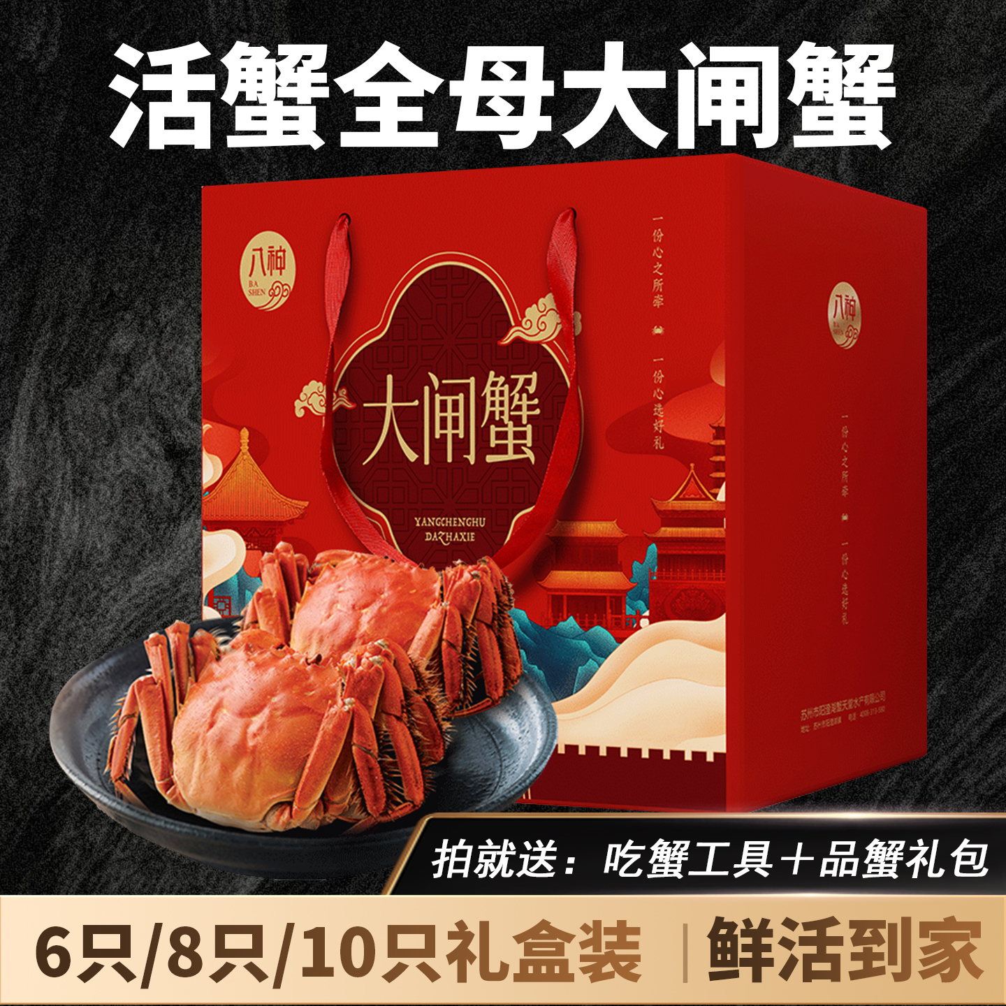活蟹现货八神大闸蟹礼盒中秋国庆团购精品螃蟹超大全母官方旗舰店