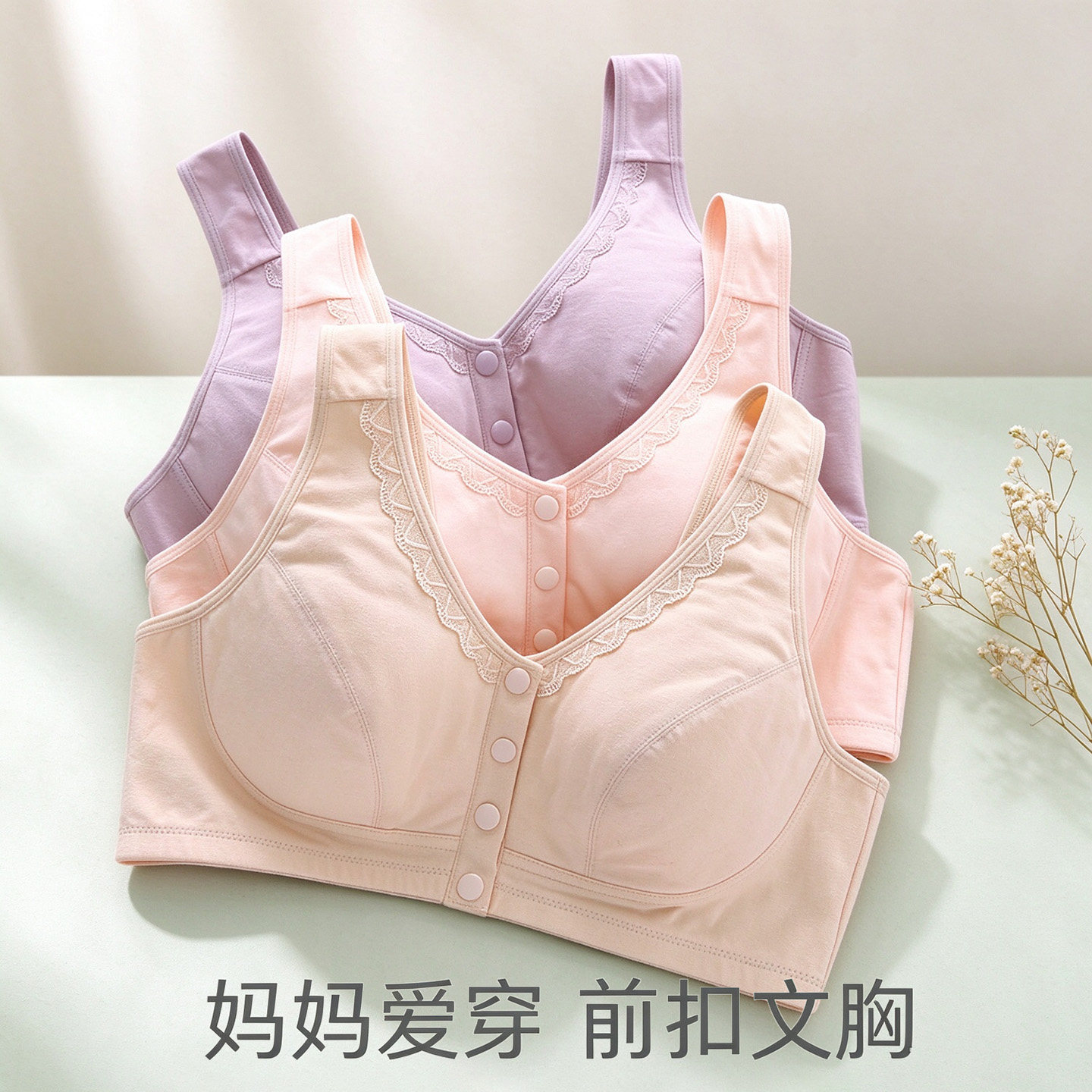 妈妈内衣中老年前扣文胸全罩杯无钢圈背心式纯棉大码妇女哺乳胸罩
