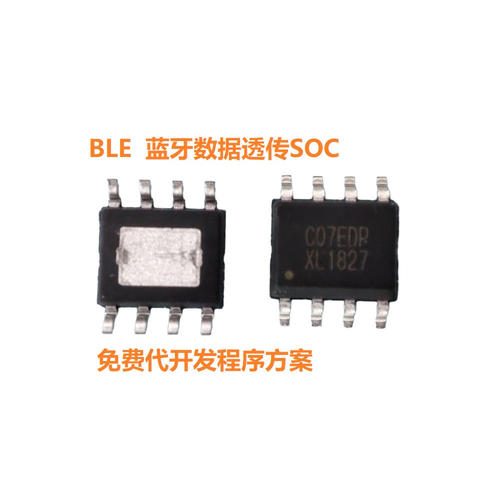 C07EDPBLE5.4串口透传蓝牙芯片