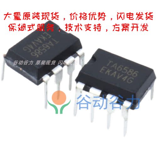 ta6586睿智微高性价比电机驱动