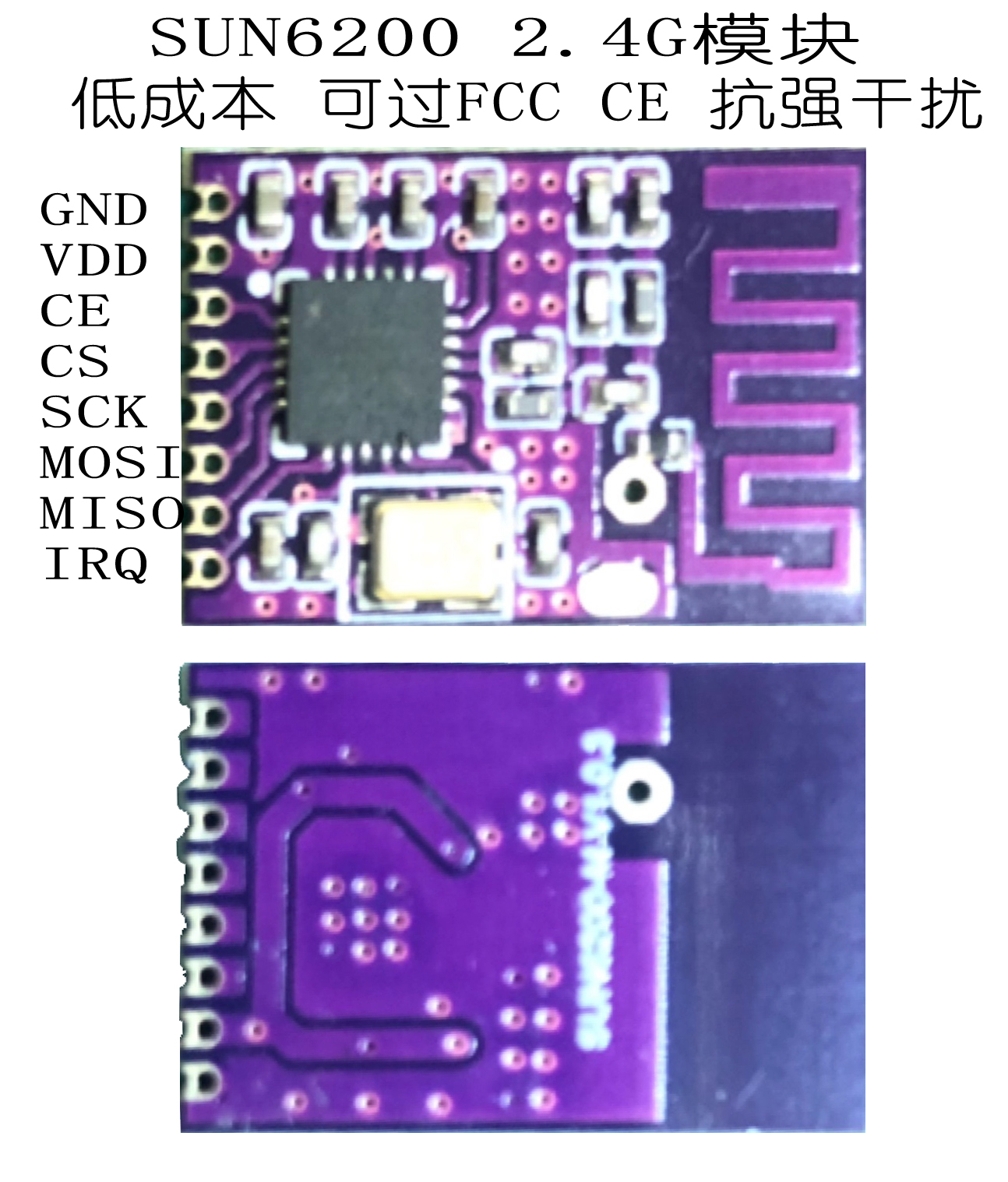 2.4G无线模块低成本替代NRF24L01